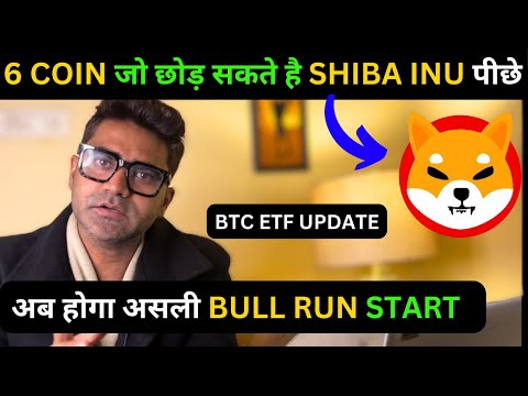 🚨 6 TOP COIN SHIBA INU NEWS I BULL RUN START I CRYPTO NEWS #bitcoin #crypto #binance #btc