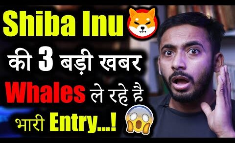 Shiba Inu बड़ी Major Updates😱 | crypto news today | crypto market update | Shiba inu coin news today