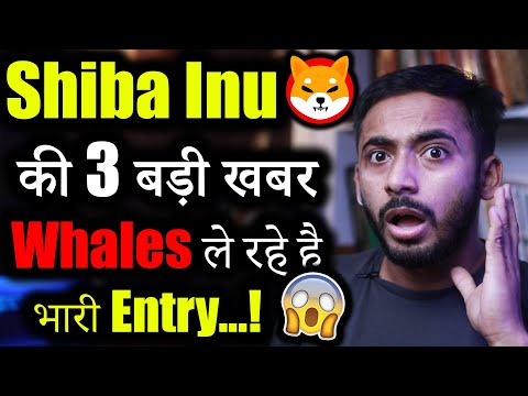 Shiba Inu बड़ी Major Updates😱 | crypto news today | crypto market update | Shiba inu coin news today