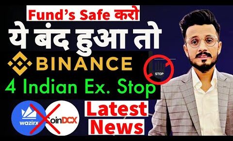 Binance बंद हुआ तो 4 Indian Exchanges भी बंद होगा Latest Crypto Exchange News 🚨 Funds Safe कहा रखें