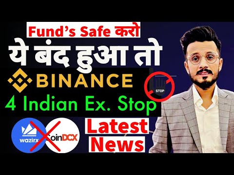 Binance बंद हुआ तो 4 Indian Exchanges भी बंद होगा Latest Crypto Exchange News 🚨 Funds Safe कहा रखें