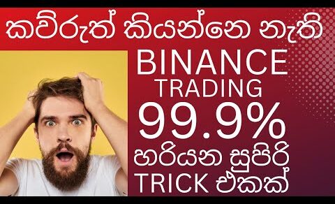 Binance news trading sinhala | e money sinhala | crypto guy