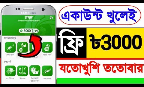 Earn 3000 Taka Perday For Free | 2023 New Online income App | Best Online income App in BD 2023