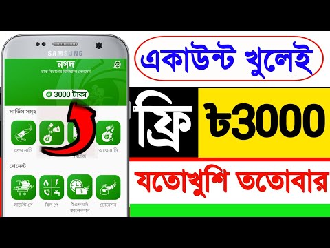 Earn 3000 Taka Perday For Free | 2023 New Online income App | Best Online income App in BD 2023