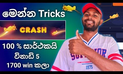 මෙහෙම කලොත් හැමදාම දිනුම් | 1xbet crash game tricks | Tips | Sinhala | SL Costa