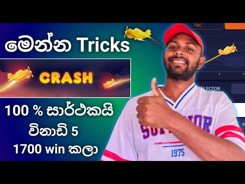 මෙහෙම කලොත් හැමදාම දිනුම් | 1xbet crash game tricks | Tips | Sinhala | SL Costa