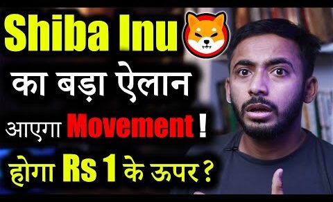 Shiba Inu में होगा बड़ा Profit? | shiba inu coin news | crypto news | crypto market update | News