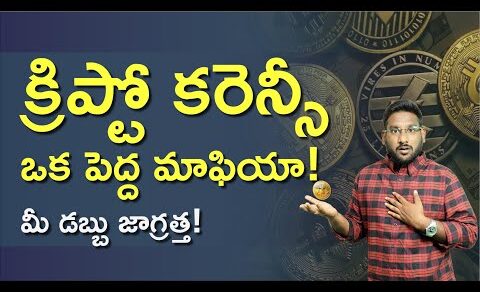 Cryptocurrency News In Telugu – Crypto Mafia | is it Safe To Invest In Cryptocurrency