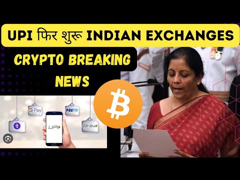 Breaking News🔴Upi से करो crypto exchanges पर buying जल्दी 🎉| Crypto News Today 📉| Binance