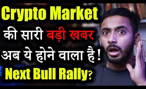 Crypto Market की बड़ी खबर | crypto news today | crypto market update | Shiba Inu news | Latest News