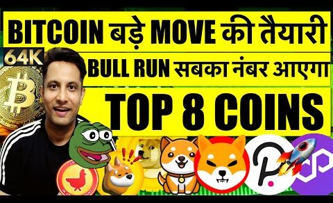 आ गया CRYPTO BULL RUN, नहीं रुक रहे MEME TOP 8 COINS ! BITCOIN बड़े MOVE को तैयार, बाद में मत बोलना