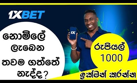 1xbet tricks and tips sinhala | 1xbet new update 2023 | create 1xbet account sinhala | 1xbet money