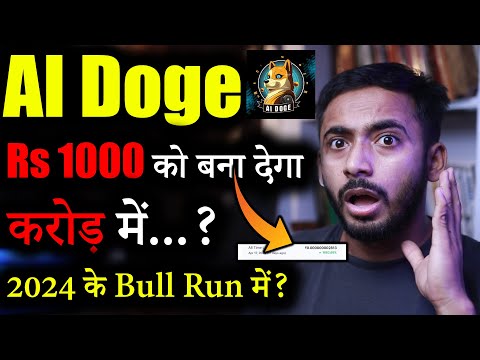 AI DOGE Coin आते ही 2000% Pump | crypto news | meme coin to buy now |cryptocurrency Updates | Latest