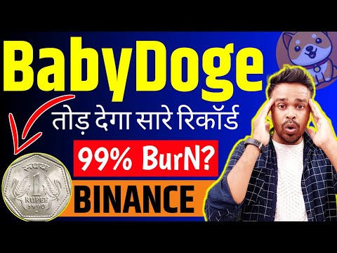 baby dogecoin news today |💋तोड़ देगा सारे रिकॉर्ड👹 99% baby dogecoin burn 💣 binance | crypto news