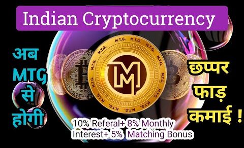 Indian Cryptocurrency MTG से होगी छप्पर फाड़ कमाई | Crypto News Today |