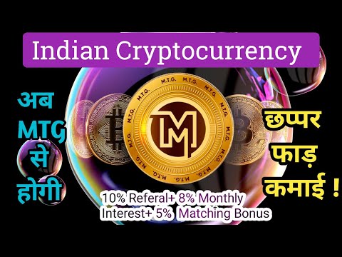 Indian Cryptocurrency MTG से होगी छप्पर फाड़ कमाई | Crypto News Today |