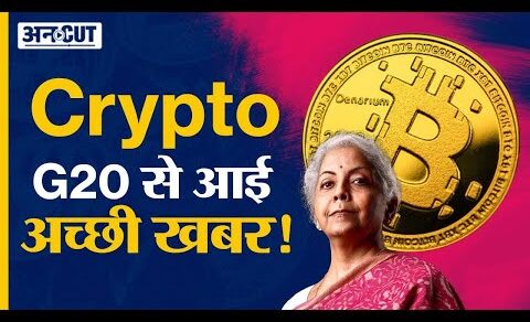 Crypto news Today in Hindi: Cryptocurrency Latest Update From G20 Meeting | Crypto Ban in India