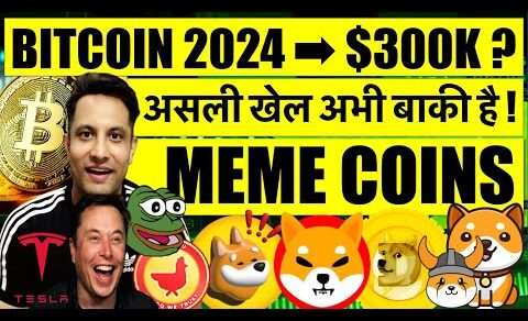 असली खेल अभी बाकी है BITCOIN & CRYPTO मे ! 2024 $300K ? ELON BIG GAME PLAN | TOP MEME COIN क्या करे?