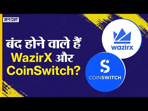 Crypto News Today | Cryptocurrency Tax Latest News | WazirX, Coin Switch, Coin DCX Payment Issue