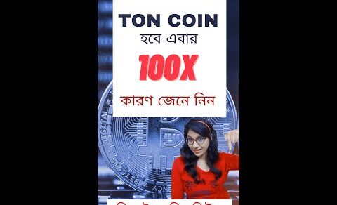 পরবর্তী 100x crypto coin |100x coin news |Crypto News Bangla| crypto market news bengali |