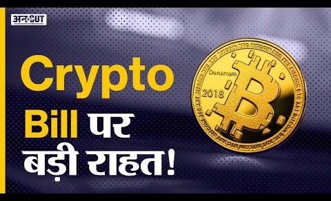 Crypto News Today |Cryptocurrency Ban Bill 2021 in India Latest Update| Shiba Inu Price Prediction