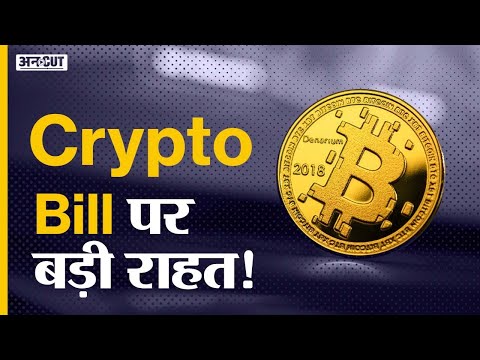 Crypto News Today |Cryptocurrency Ban Bill 2021 in India Latest Update| Shiba Inu Price Prediction