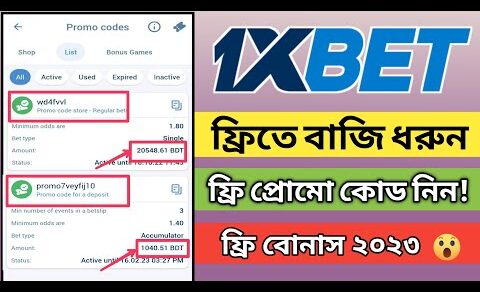 How to free bet in 1xbet bangla || 1xbet free promo code || how to use promo code bonous