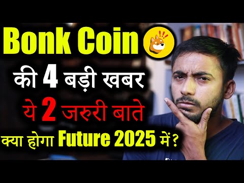 Bonk Coin Future in 2025?😱😱| crypto news today | bonk coin news today | shiba inu coin news today