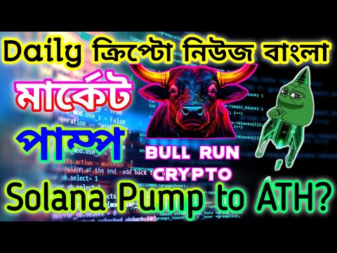 SOLANA WILL HIT ATH? | BITCOIN NEXT MOVE $75000? | CRYPTO NEWS BANGLA | XAI | PYTH NETWORK | JUPITER