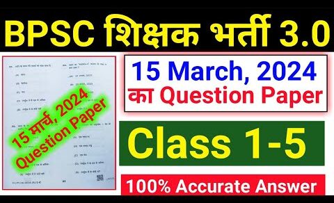 BPSC Teacher (Tre) 3.0 Question Paper Answer Key 15 March 2024 | Primary Teacher | Class 1-5