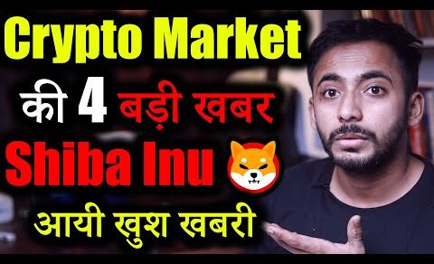 Crypto Market की सारी बड़ी खबर! | Crypto News today | crypto news | cryptocurrency Updates | Hindi