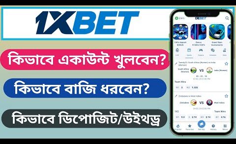 how to open 1xbet account bangla 2023 || কিভাবে সঠিক নিয়মে 1XBET একাউন্ট খুলবেন || 1xbet create