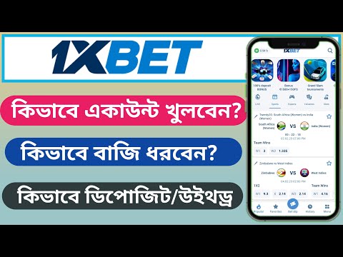 how to open 1xbet account bangla 2023 || কিভাবে সঠিক নিয়মে 1XBET একাউন্ট খুলবেন || 1xbet create