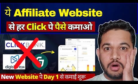 💰 Website Pe Every Click Se Cash Kaise Kamaye – Sovrn Commerce Best Affiliate program For Beginner.