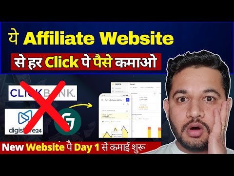 💰 Website Pe Every Click Se Cash Kaise Kamaye – Sovrn Commerce Best Affiliate program For Beginner.