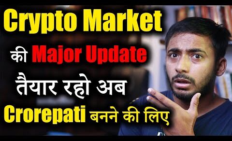 Crypto Market की सारी बड़ी खबर! | Crypto News today | crypto news | cryptocurrency Updates | Hindi