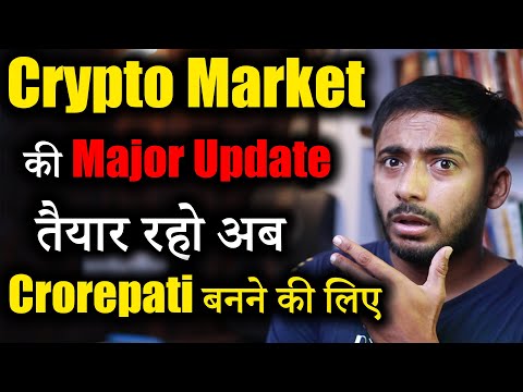 Crypto Market की सारी बड़ी खबर! | Crypto News today | crypto news | cryptocurrency Updates | Hindi