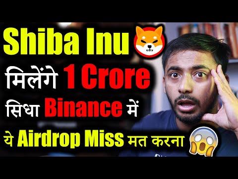 Shiba Inu Biggest Airdrop Miss मत करना | crypto news today | crypto market update | Shiba inu news |