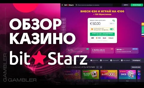 Казино Bitstarz – Обзор Казино – Отзывы Игроков 2023 год