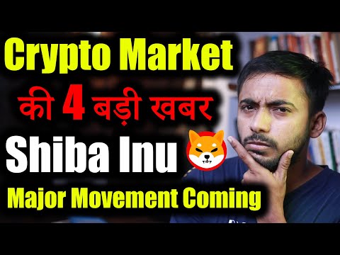 Crypto Market की सारी बड़ी खबर! | Crypto News today | crypto news | cryptocurrency Updates | Hindi