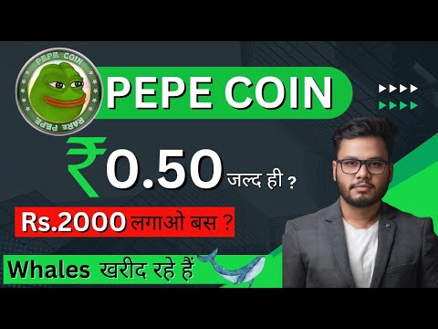 Pepe Coin Rs.2000 लगाओ बस Whales Buying ? Pepe Coin Price Prediction