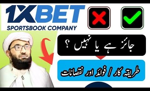 1XBET HALAL YA HARAM