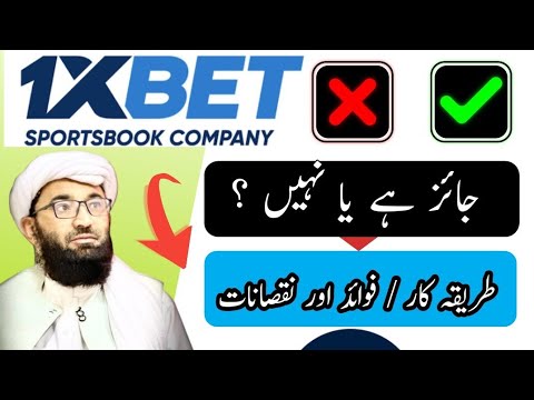 1XBET HALAL YA HARAM