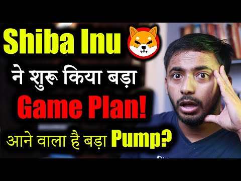 Shiba inu 3 Big Updates | कब होगा Profit | Crypto News today | crypto news | cryptocurrency Updates