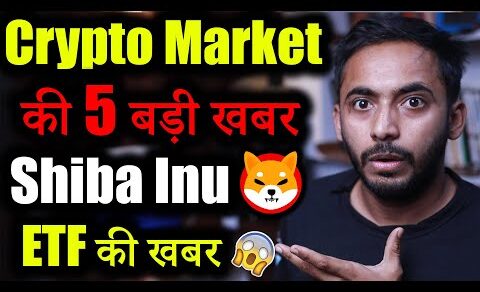 Crypto Market Bull Run हो गया शुरू?😱 | Crypto News today | crypto news | cryptocurrency | Updates |