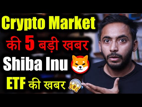 Crypto Market Bull Run हो गया शुरू?😱 | Crypto News today | crypto news | cryptocurrency | Updates |