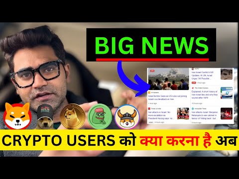 🚨BIG CRYPTO NEWS IRAN ISRAEL WAR UPDATE I BTC NEXT MOVE #cryptonews #bitcoin #iranisraelwar