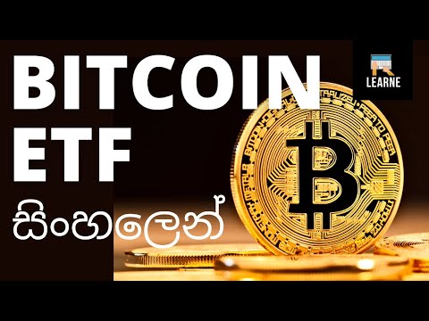 Bitcoin ETF Explained / Crypto News Sinhala