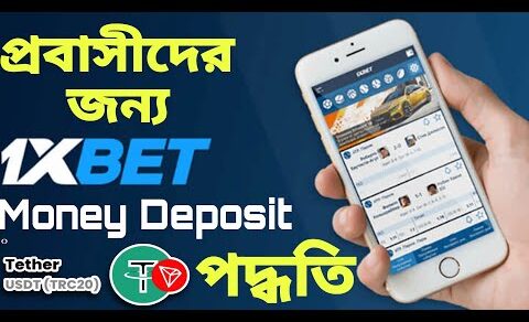 1XBET Money Diposite//How Diposite Money In 1XBet in KSA//প্রবাসীদের জন্য 1XBET  মানি ডিপোজিট পদ্ধতি