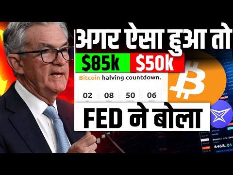 😱Bitcoin Halving लास्ट 2 दिन में क्या होगा | FED Chainman | Crypto News Today | $VEXT Coin Update